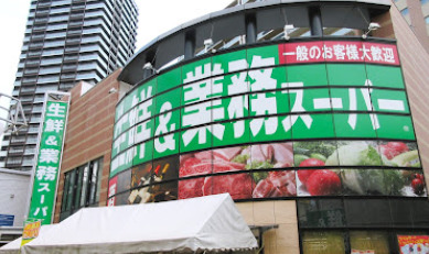 スーパー　業務スーパー 所沢ファルマン通り店（スーパー）まで4053m