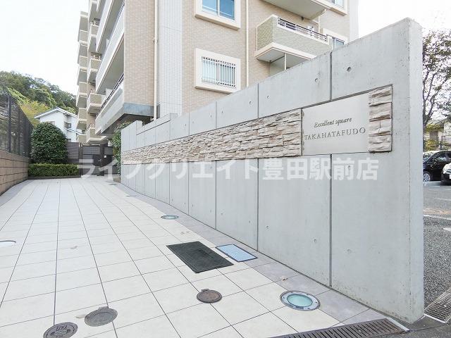 エクセレントスクエア高幡不動の外観写真