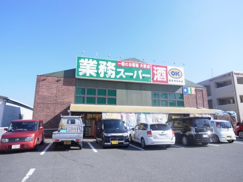 【橿原市四条町のマンションのスーパー】