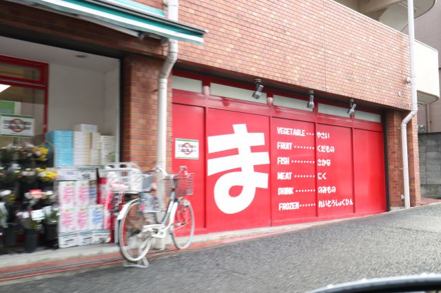 スーパー　まいばすけっと（スーパー）まで710m