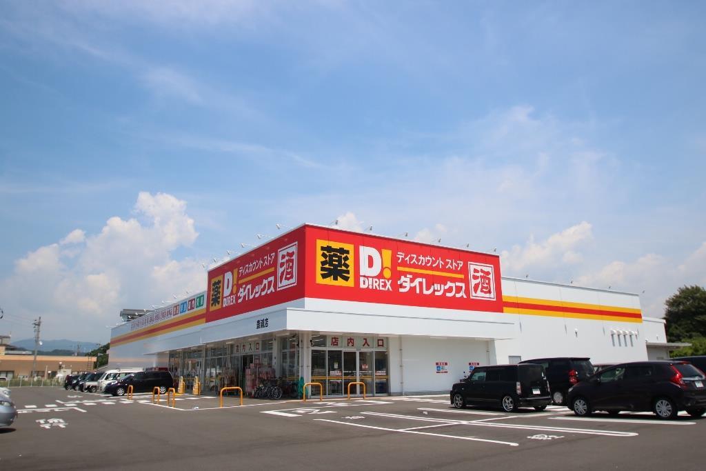 その他　DiREX豊浦店（その他）まで4898m