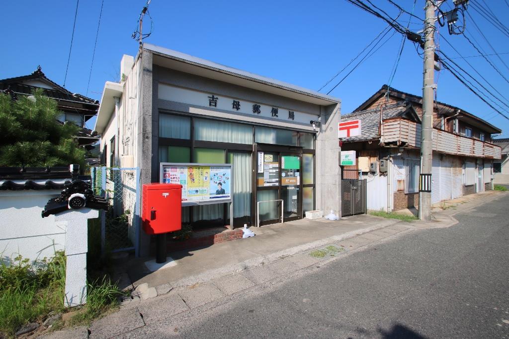 郵便局　吉母郵便局（郵便局）まで3714m