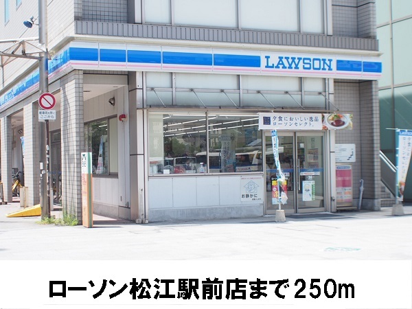 【松江市朝日町のアパートのコンビニ】