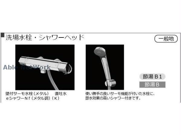 【ルボア神沢のバス・シャワールーム】