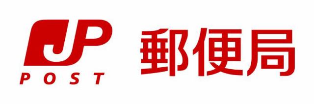 【いちき串木野市春日町のアパートの郵便局】