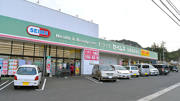 【ビレッジハウス玉原３号棟のドラックストア】