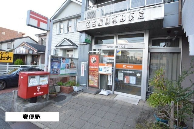 【名古屋市瑞穂区軍水町のマンションの郵便局】