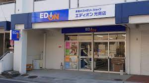 ホームセンター　エディオン光南店（ホームセンター）まで1354m