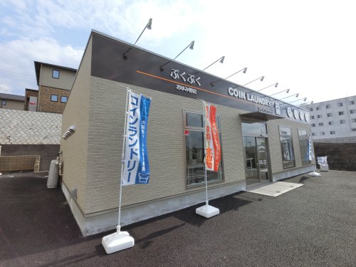その他　コインランドリーぷくぷく（その他）まで196m