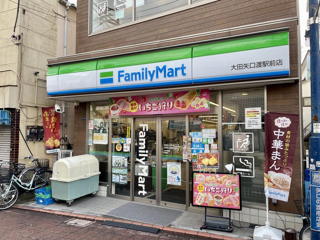 コンビニ　ファミリーマート大田矢口渡駅前店（コンビニ）まで171m