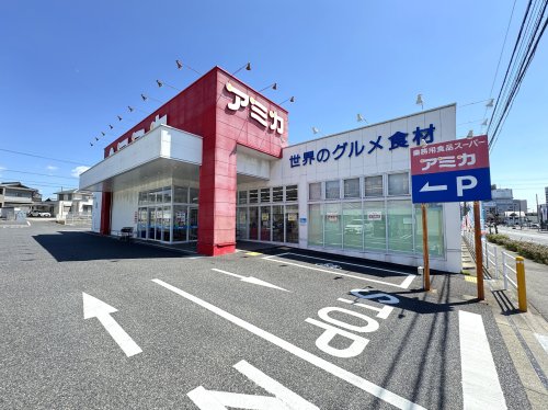 スーパー　アミカ 春日井店（スーパー）まで445m