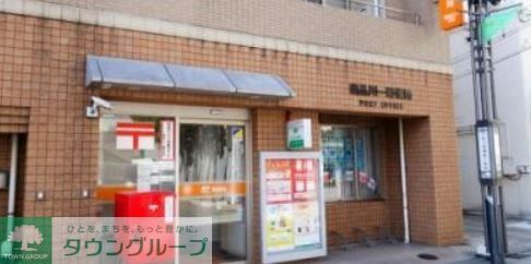 郵便局　南品川一郵便局（郵便局）まで120m