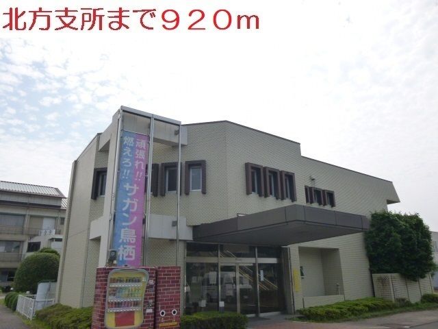 役所　市役所（役所）まで920m