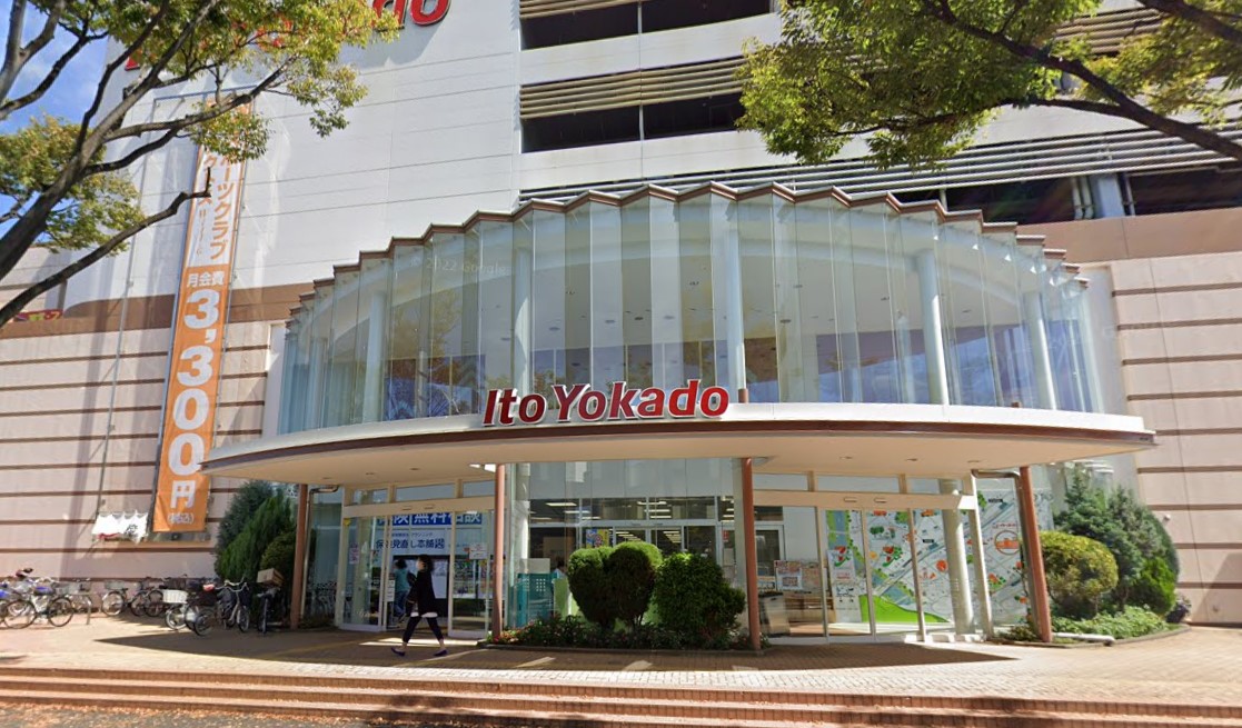 スーパー　イトーヨーカドー静岡店（スーパー）まで883m