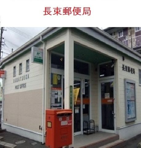 郵便局　長束郵便局（郵便局）まで739m