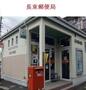 郵便局　長束郵便局（郵便局）まで739m