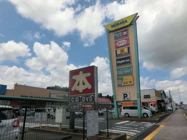 ショッピングセンター　茂原マーケットプレイス（ショッピングセンター）まで482m