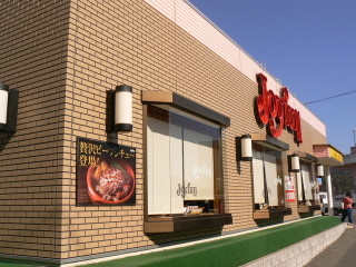 飲食店　ジョイフル気仙沼松川前店（飲食店）まで1938m