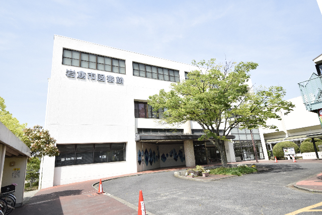 図書館　岩倉市図書館（図書館）まで485m