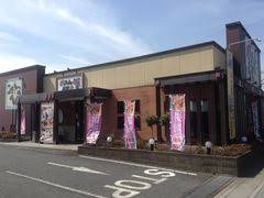 飲食店　がってん寿司毛呂山店（飲食店）まで1147m