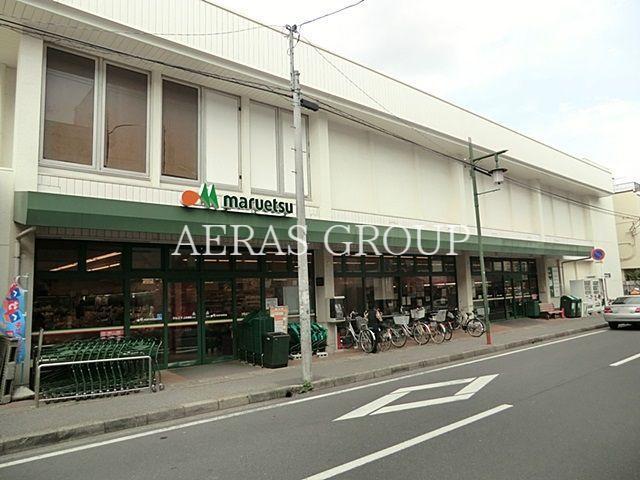 スーパー　マルエツ上本郷店（スーパー）まで324m