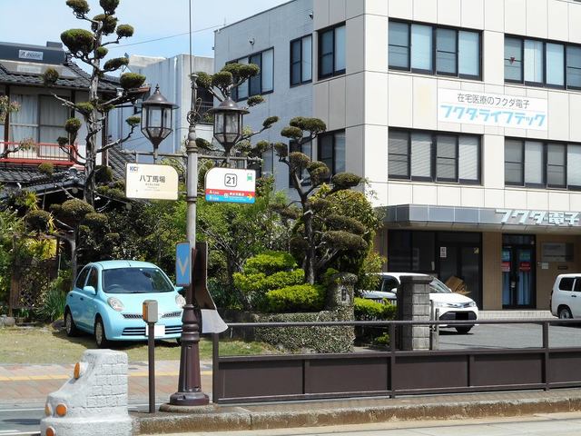 その他　八丁馬場電停（その他）まで120m