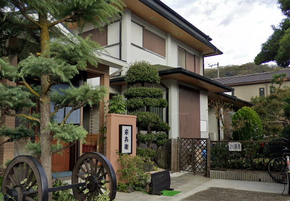 飲食店　堺屋宗兵衛（飲食店）まで2328m