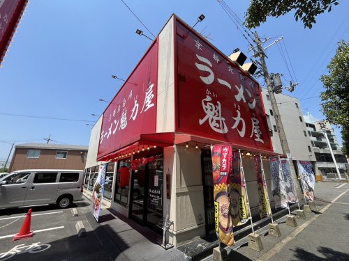 飲食店　京都北白川ラーメン魁力屋 東大阪中央大通店（飲食店）まで447m