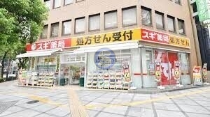ドラックストア　スギ薬局西天満店（ドラッグストア）まで337m
