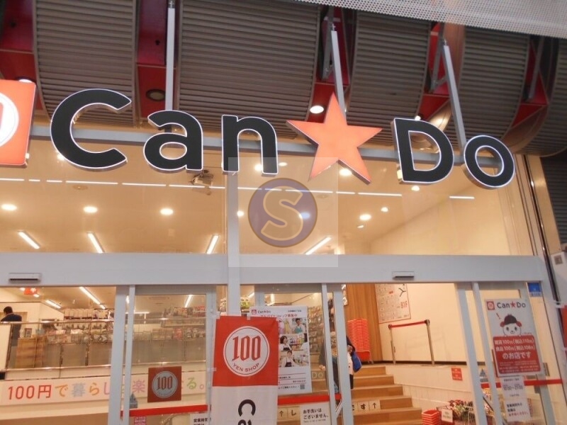 ホームセンター　Can★Do天神橋三丁目店（ホームセンター）まで432m