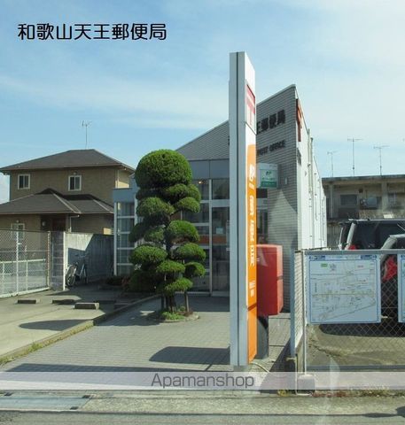 郵便局　和歌山天王郵便局（郵便局）まで191m