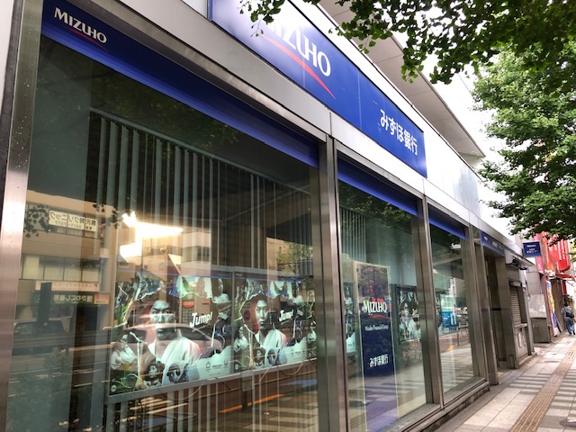 銀行　みずほ銀行（銀行）まで623m