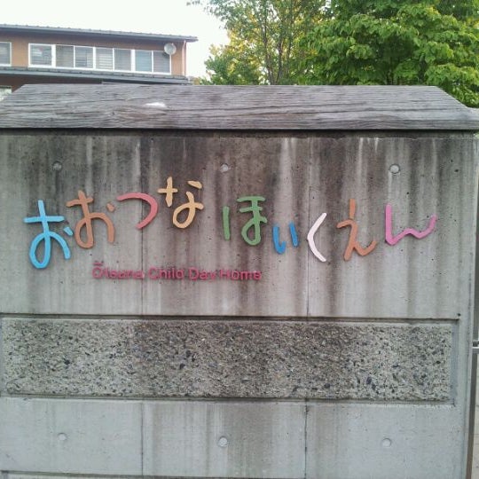 幼稚園・保育園　大綱保育園（幼稚園・保育園）まで506m