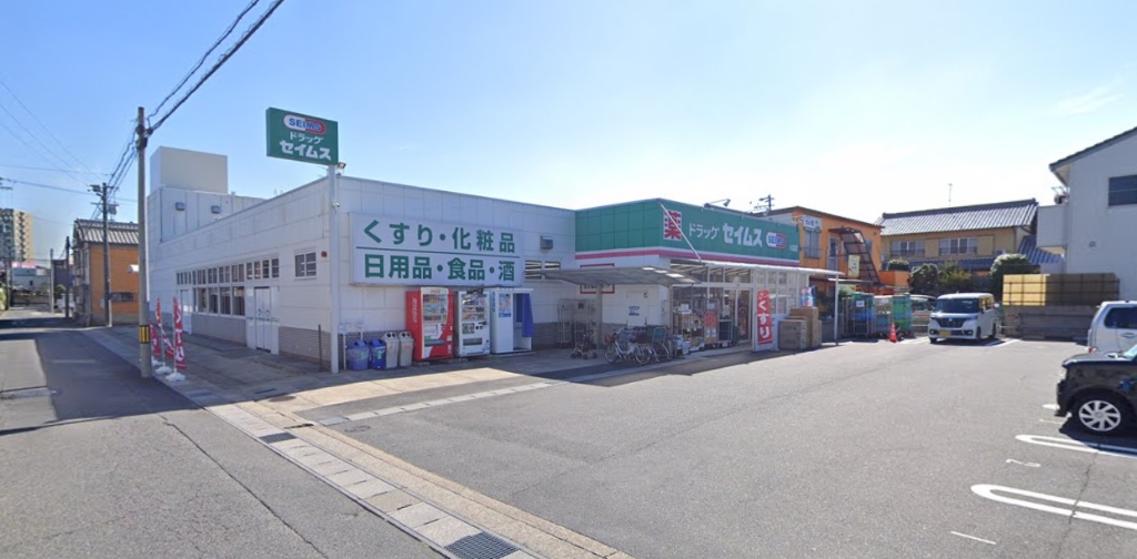 ドラックストア　ドラッグセイムス大高店（ドラッグストア）まで830m