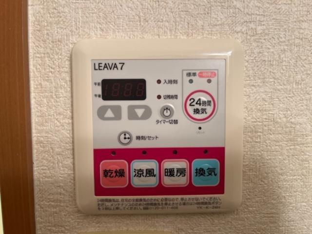 その他設備　浴室換気暖房乾燥機リモコン