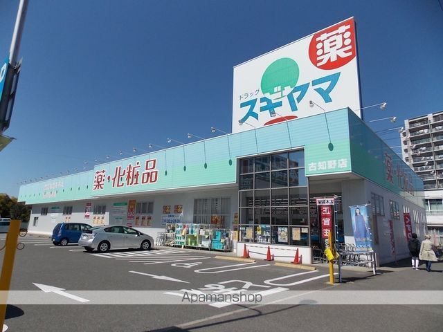 ドラックストア　ドラッグスギヤマ古知野店（ドラッグストア）まで60m