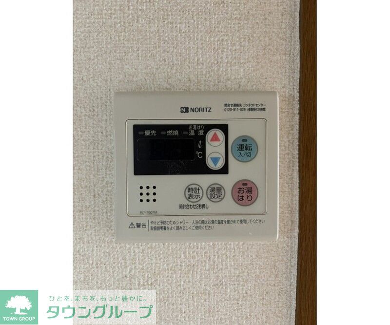 その他　設備