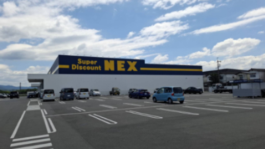 スーパー　NEX橿原醍醐店（スーパー）まで450m