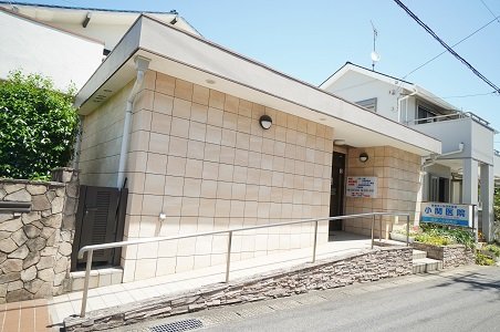 病院　小関医院（病院）まで1310m