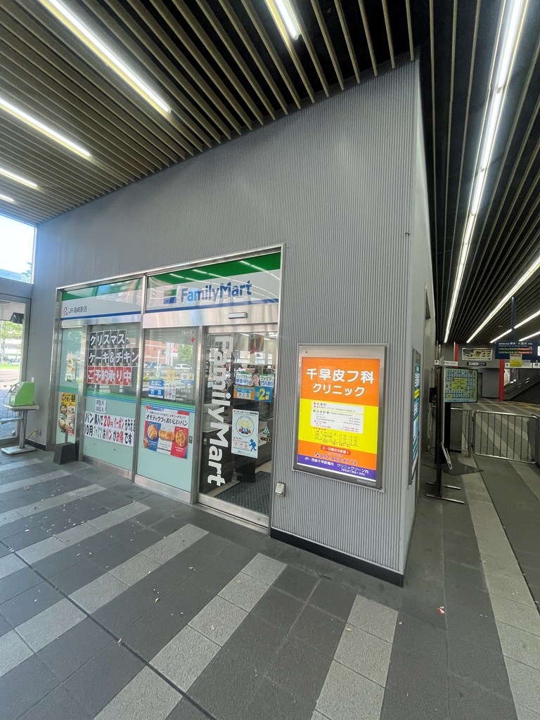 コンビニ　ファミリーマートJR箱崎駅店（コンビニ）まで344m