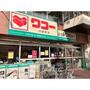スーパー　ワコー河原町店（スーパー）まで706m