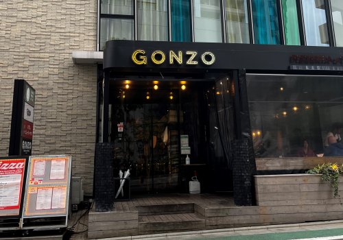 飲食店　GONZO Pizzeria&Trattoria（飲食店）まで43m