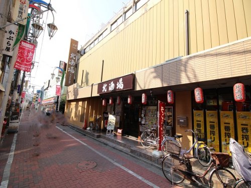 飲食店　北酒場（飲食店）まで5496m