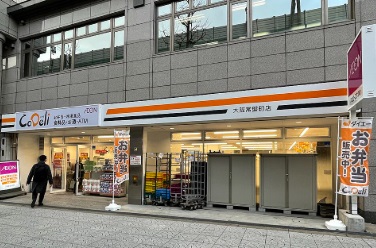 スーパー　CoDeli大阪常盤町店（スーパー）まで336m