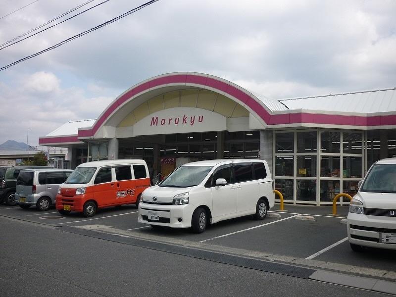 スーパー　（株）丸久 和木店（スーパー）まで1402m