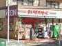 スーパー　まいばすけっと青葉台2丁目店（スーパー）まで170m