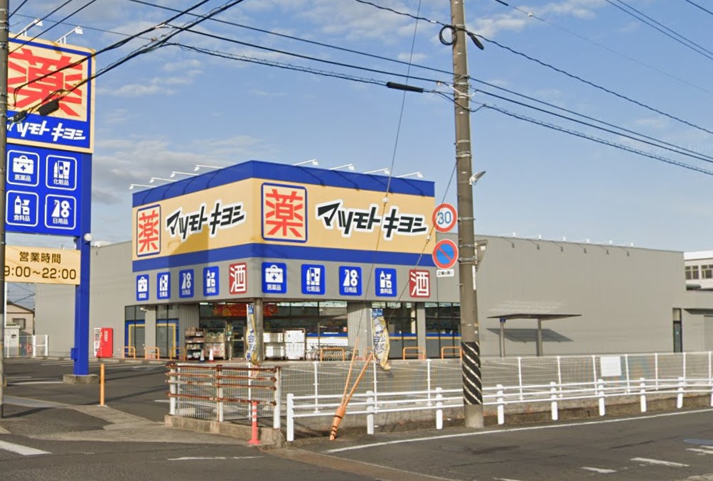 ドラックストア　マツモトキヨシ岡山平田店（ドラッグストア）まで270m