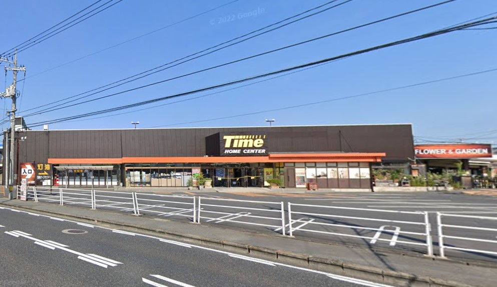 ホームセンター　ホームセンタータイム西市店（ホームセンター）まで800m
