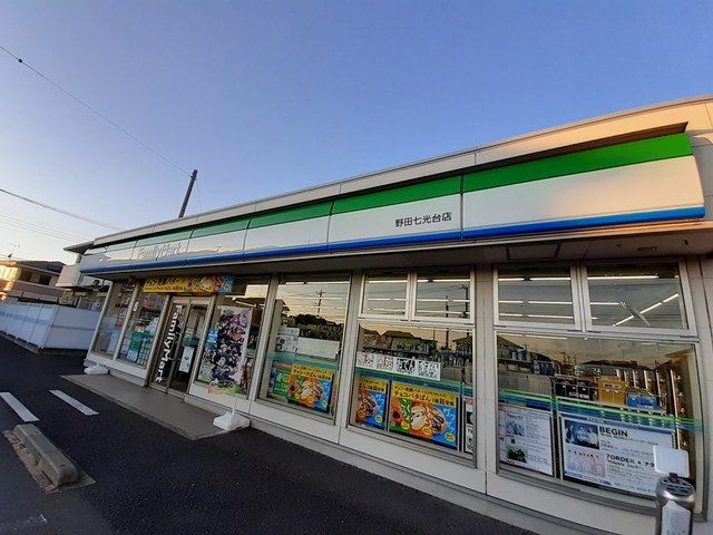 コンビニ　ファミリーマート野田七光台店（コンビニ）まで288m