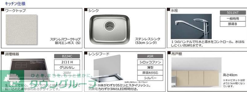 キッチン　※建築中のためイメージパース参考